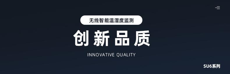 疫苗監控無線溫濕度傳感器產品詳情-3
